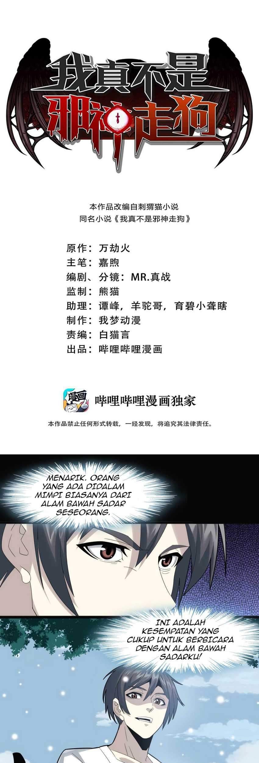 Manhua I’m Really Not The Demon God’s Lackey Chapter 15 gambar 2