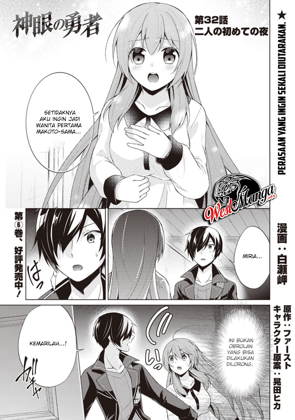 Manga Shingan no Yuusha Chapter 32 gambar 2