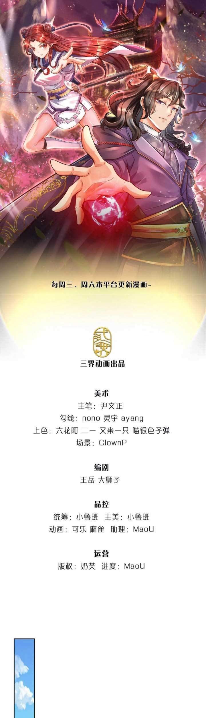 Manhua The Way of Domination Chapter 36 gambar 2