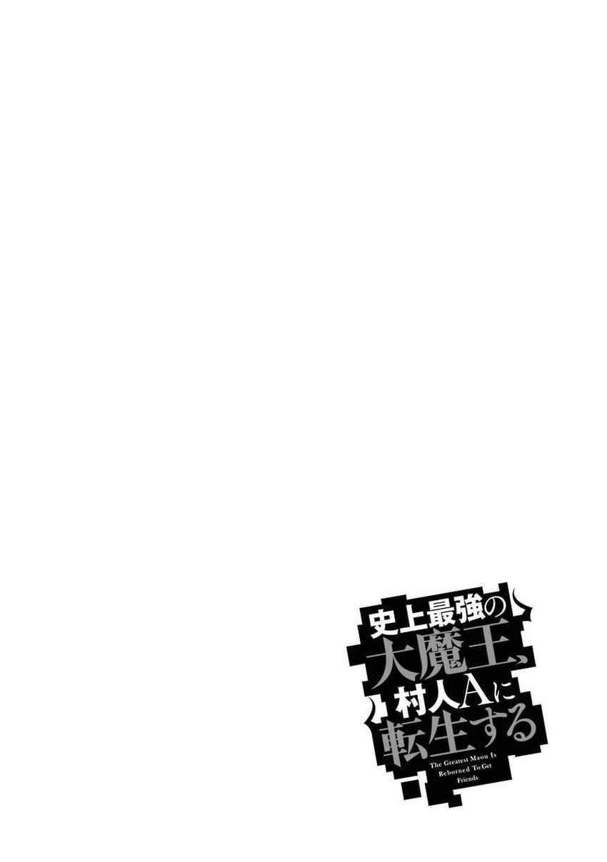Manga Shijou Saikyou no Daimaou, Murabito A ni Tensei suru Chapter 12 gambar 2