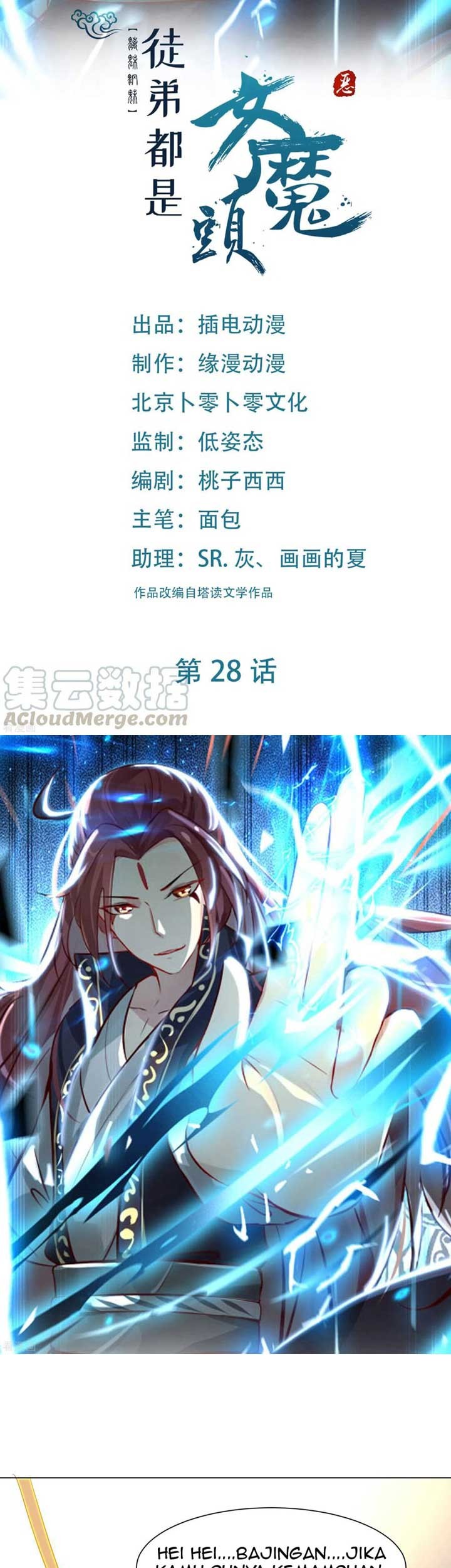 Manhua Apprentices Are All Female Devil Chapter 28 gambar 2