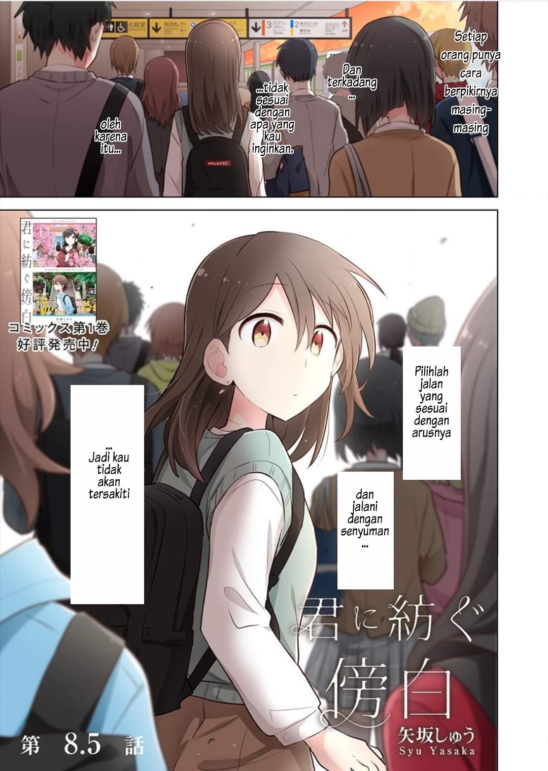 Komik Kimi ni Tsumugu Bouhaku Chapter 8.5 gambar 1
