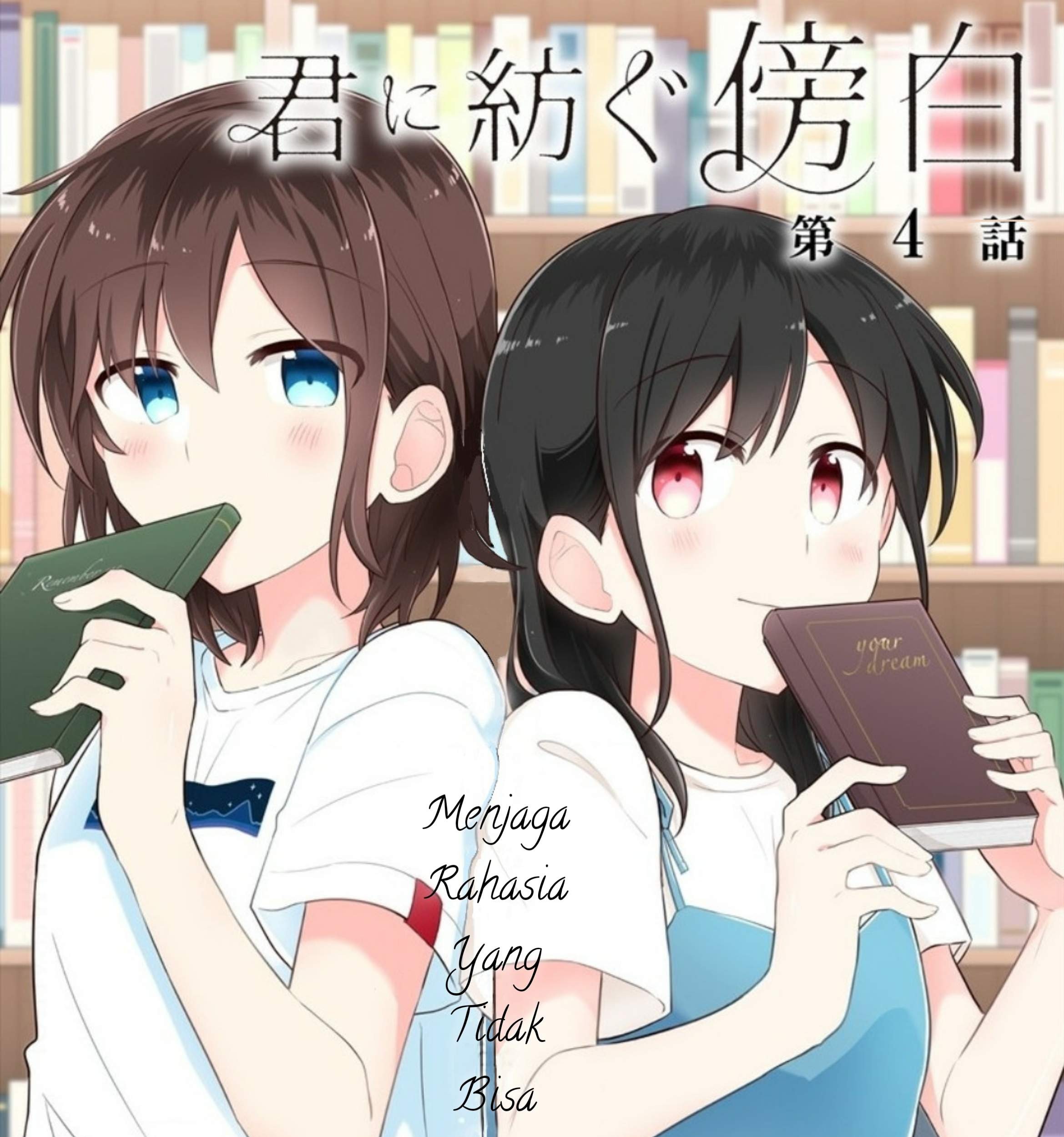 Komik Kimi ni Tsumugu Bouhaku Chapter 4 gambar 1