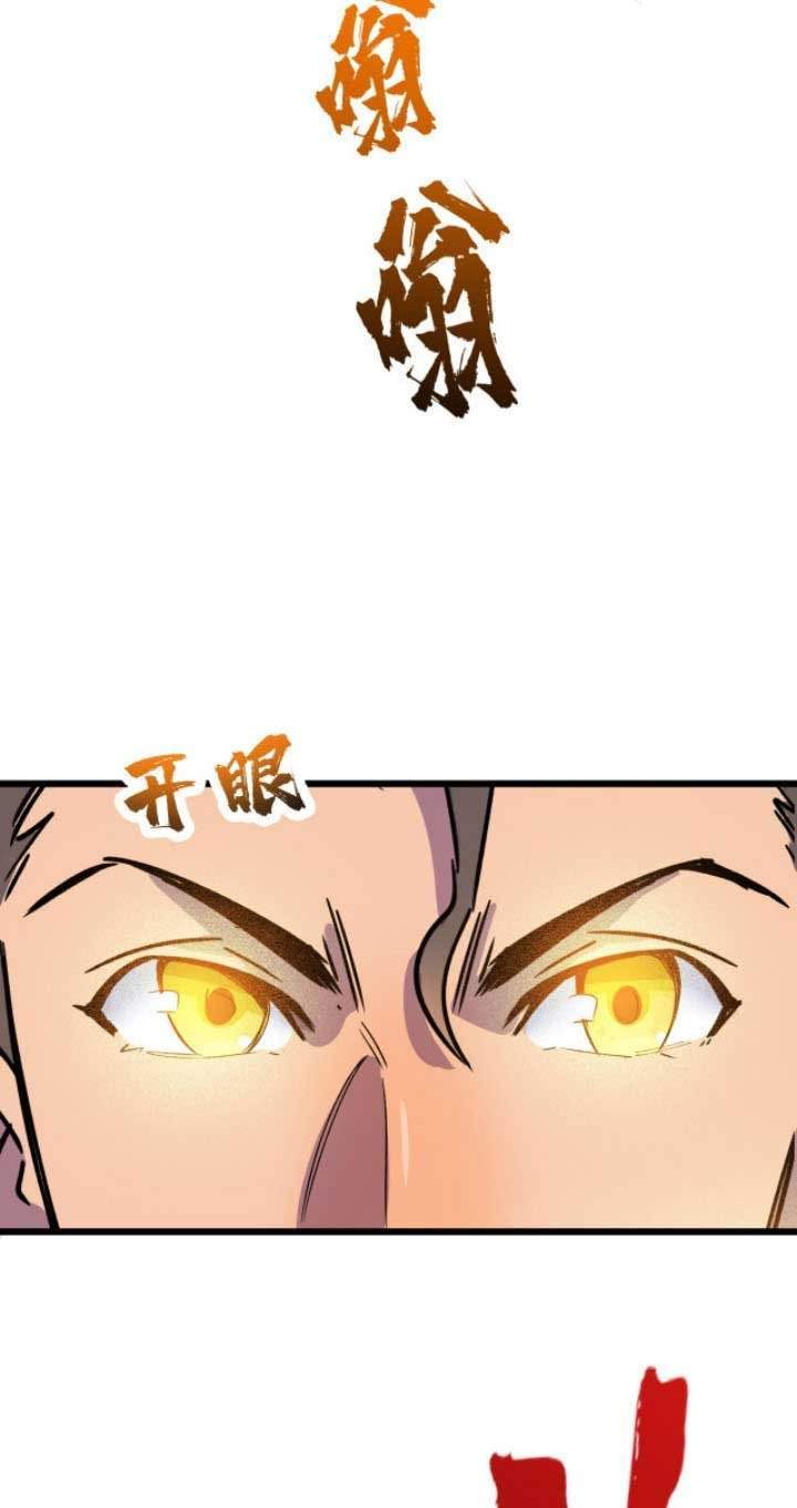 Binding With Monkey King Chapter 1 - Halaman 46