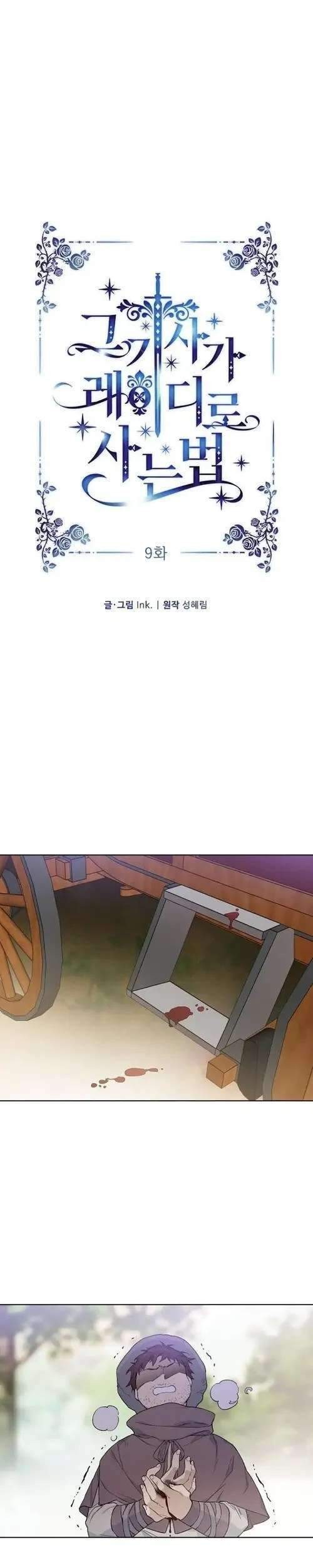 Manhwa The Way That Knight Lives As a Lady Chapter 9 gambar 2
