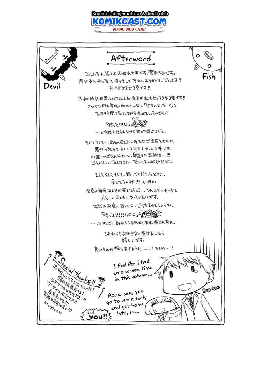 Binetsu Kuukan Chapter 19.5 - Halaman 7