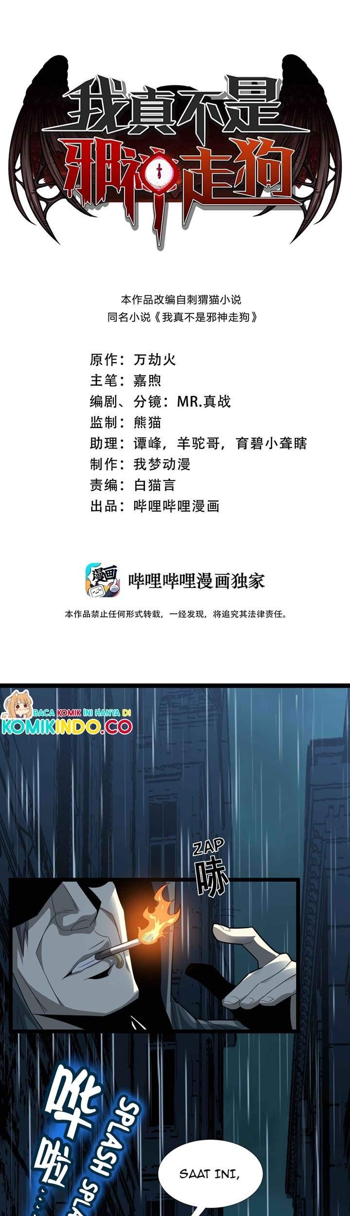 Manhua I’m Really Not The Demon God’s Lackey Chapter 16 gambar 2