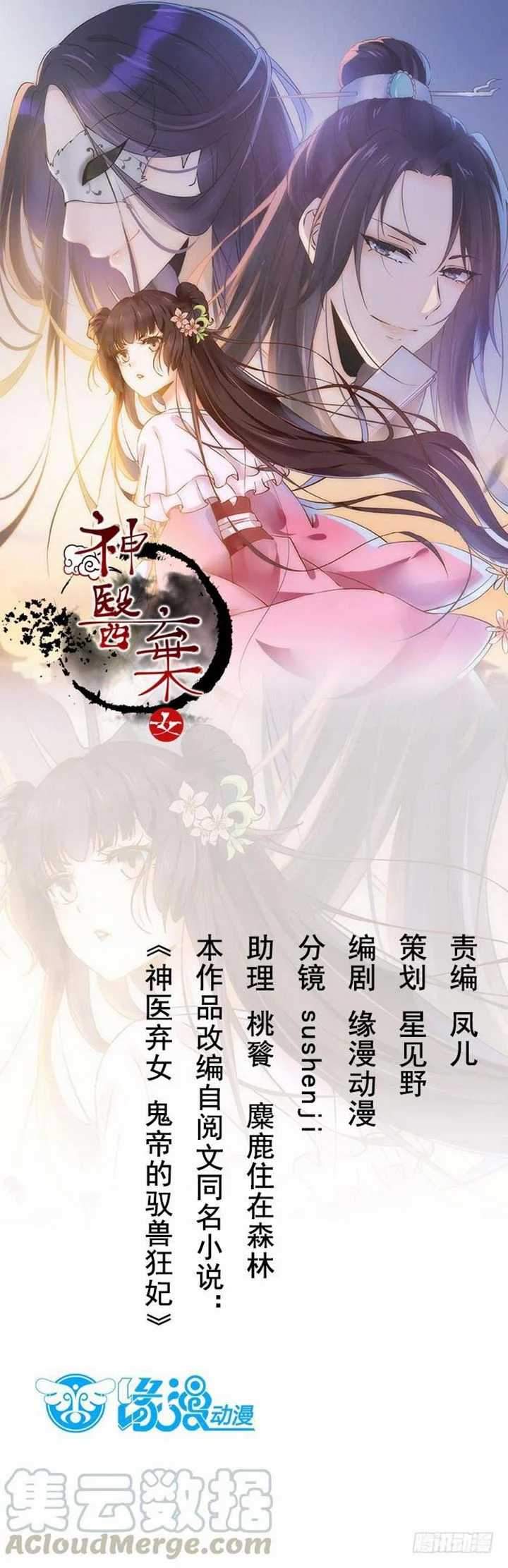 Manhua Rebirth Of The Divine Doctor Chapter 44 gambar 2