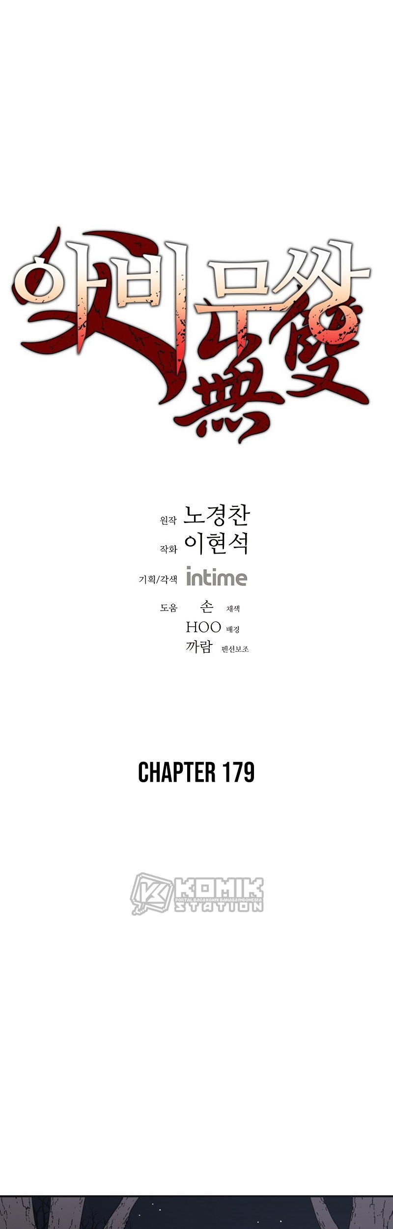 Manhwa Peerless Dad Chapter 179 gambar 2