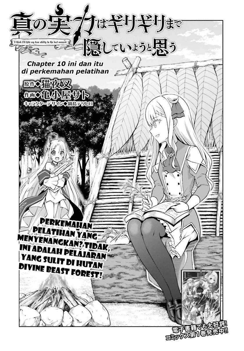 Manga Shin no Jitsuryoku wa Girigiri made Kakushite Iyou to Omou Chapter 10 gambar 2