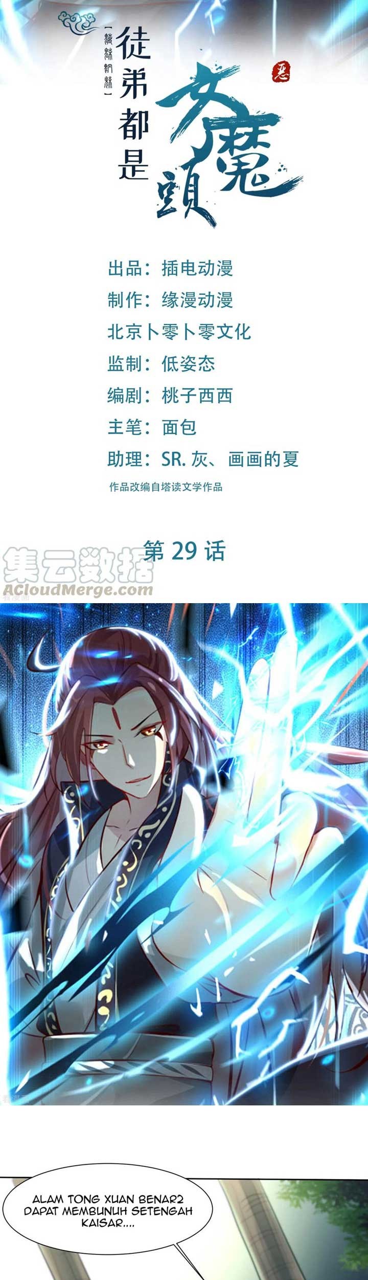 Manhua Apprentices Are All Female Devil Chapter 29 gambar 2