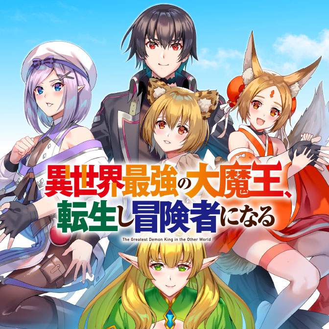 Manga Isekai Saikyou no Daimaou, Tensei Shi Boukensha ni Naru Chapter 1 gambar 2