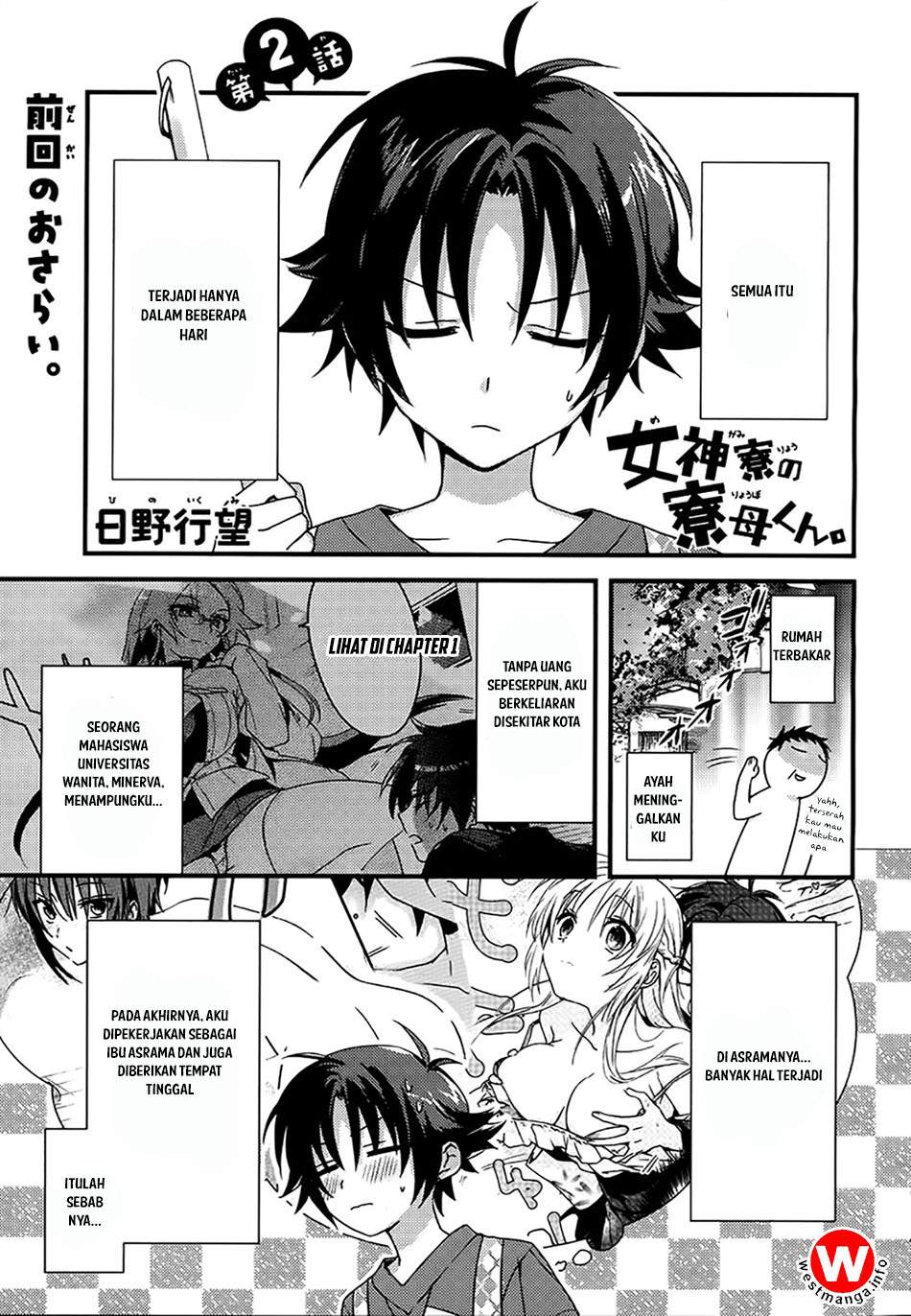 Manga Mother of the Goddess Dormitory Chapter 2 gambar 2