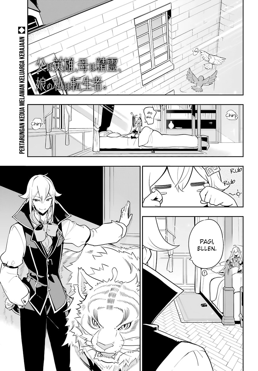 Manga Chichi wa Eiyuu, Haha wa Seirei, Musume no Watashi wa Tenseisha Chapter 33 gambar 2