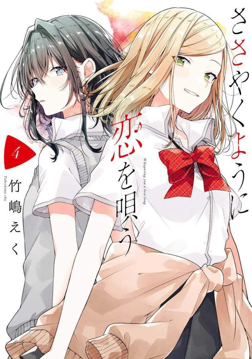 Komik Sasayaku you ni koi wo utau Chapter 24 gambar 1