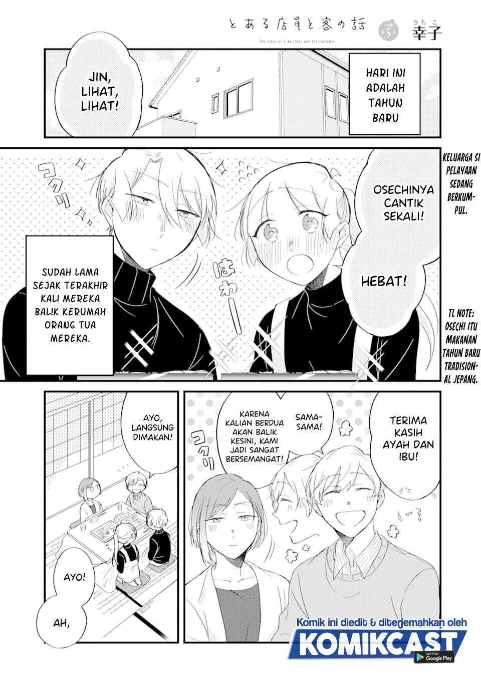 Komik The Story of a Waitress and Her Customer Chapter 26 gambar 1