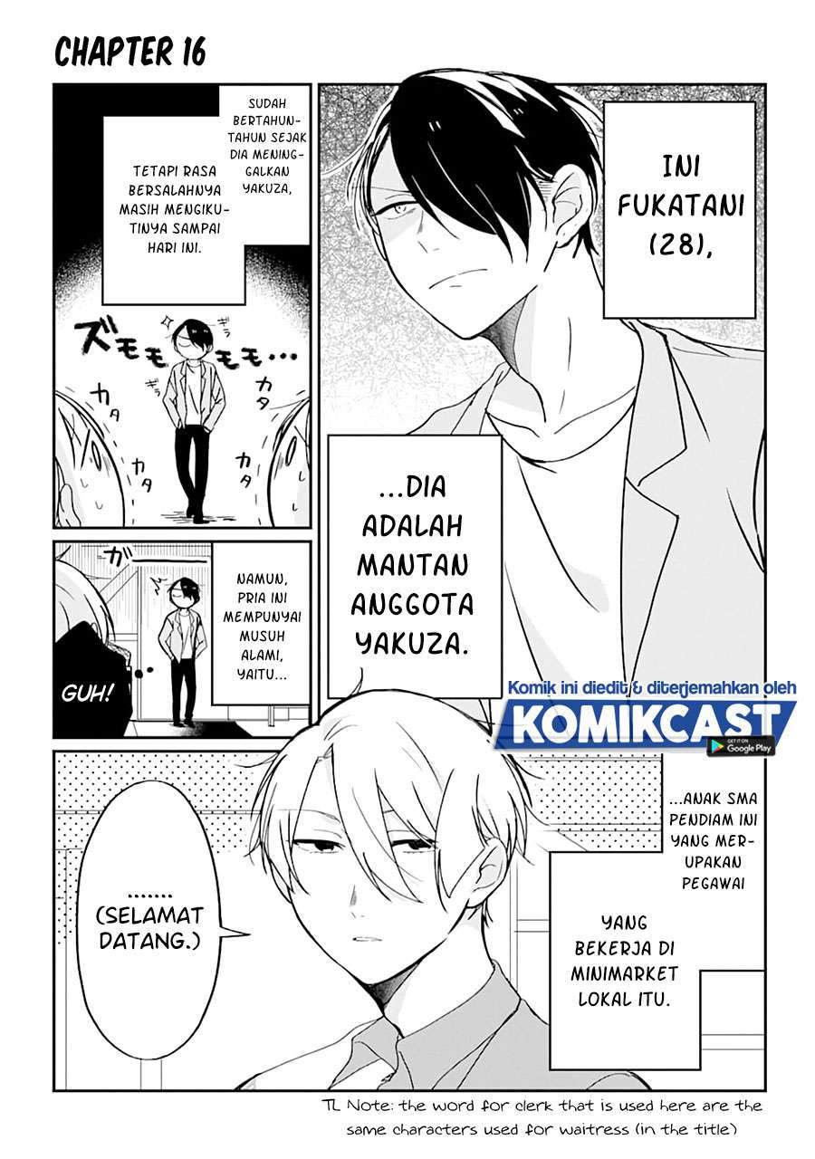 Komik The Story of a Waitress and Her Customer Chapter 16 gambar 1