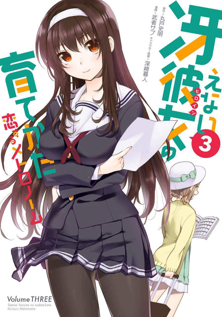 Manga Saenai Heroine no Sodatekata: Koisuru Metronome Chapter 12 gambar 2