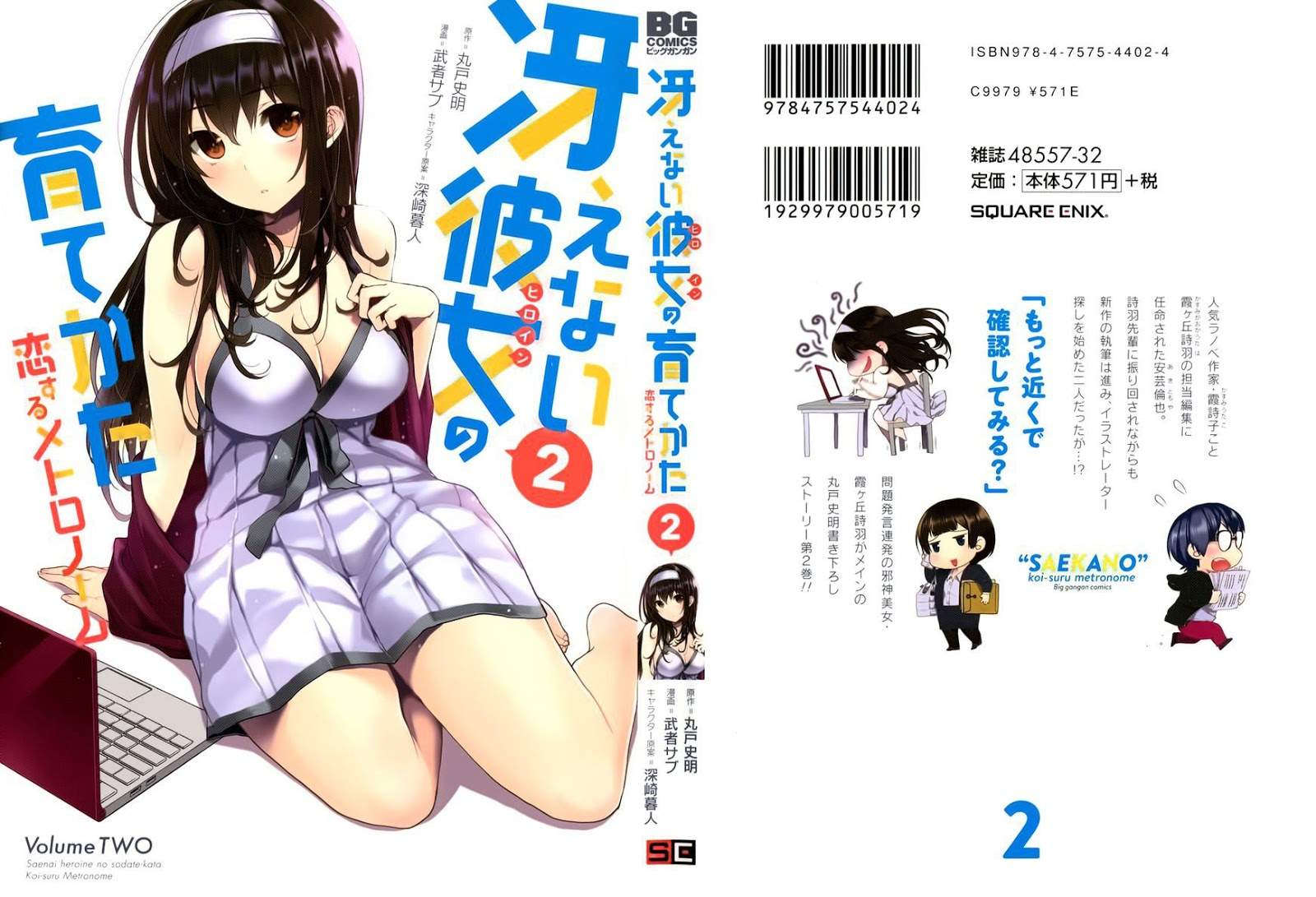 Manga Saenai Heroine no Sodatekata: Koisuru Metronome Chapter 6 gambar 2