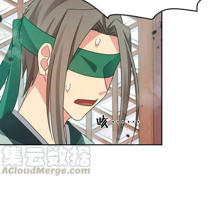 All Female Cultivators Want To Sleep With Me Chapter 43 - Halaman 17