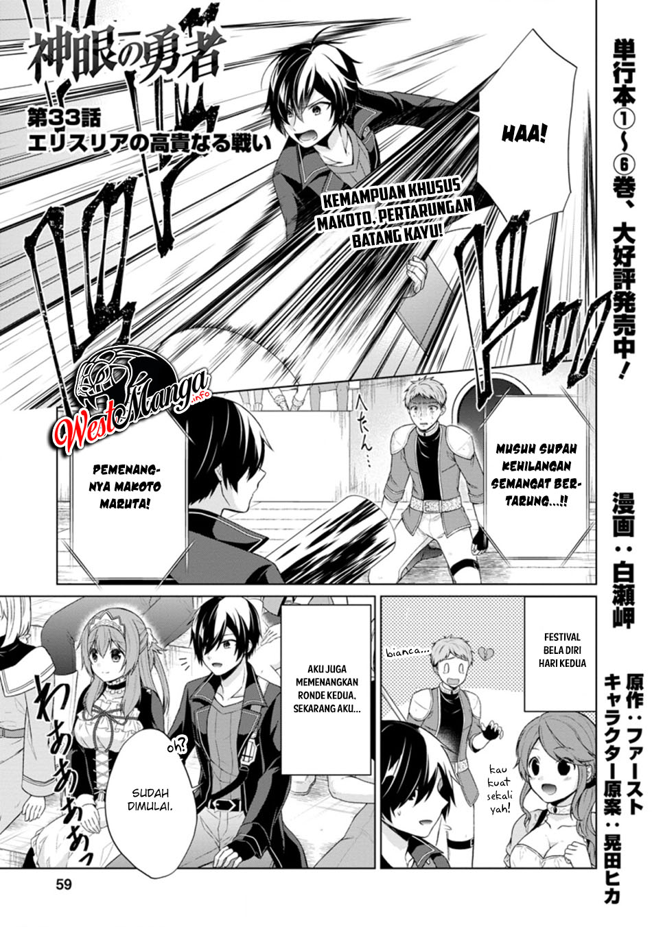 Manga Shingan no Yuusha Chapter 33 gambar 2