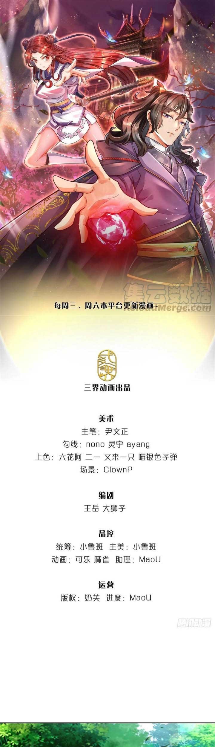 Manhua The Way of Domination Chapter 39 gambar 2