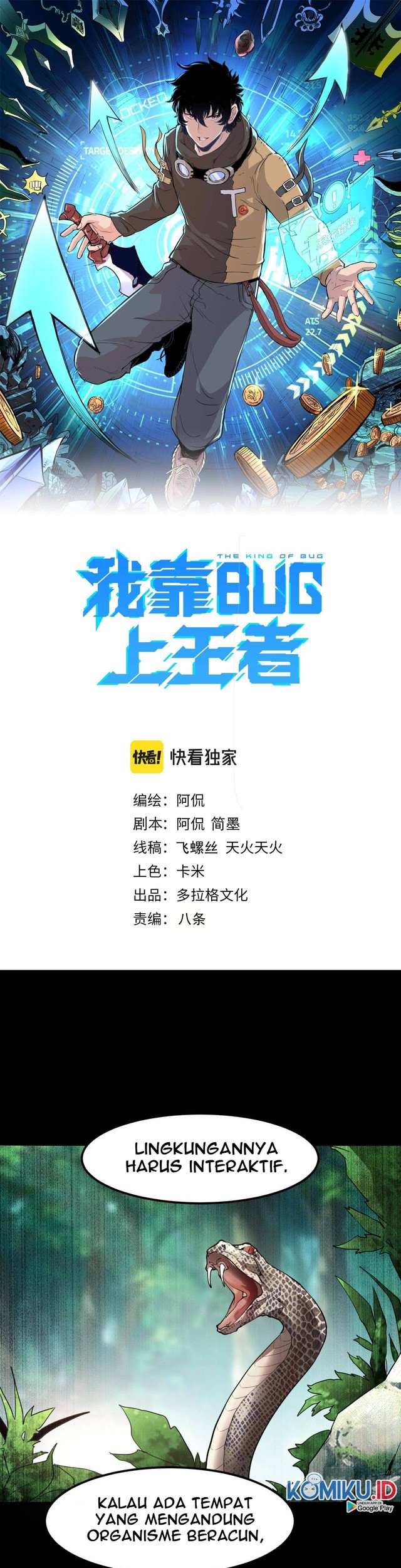 Manhua I Rely On BUG To Be The King Chapter 17 gambar 2