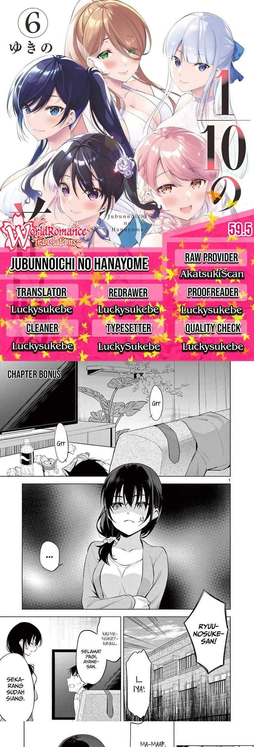 Komik Jubunnoichi no Hanayome Chapter 59.5 gambar 1
