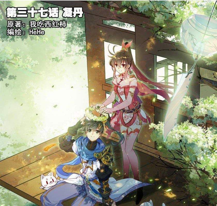 Komik Cang Yuantu Chapter 37 gambar 1