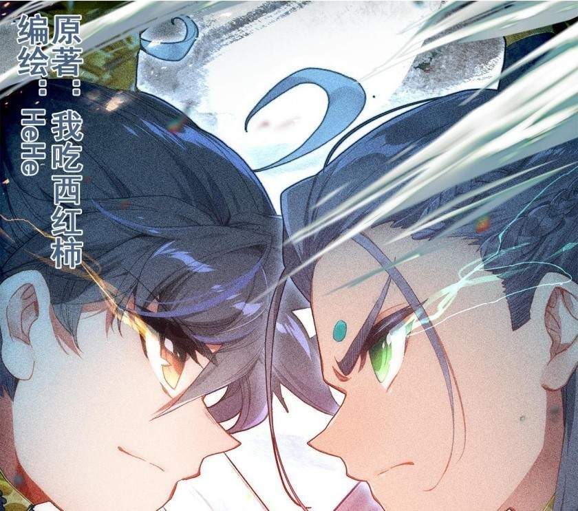 Cang Yuantu Chapter 35 halaman 1