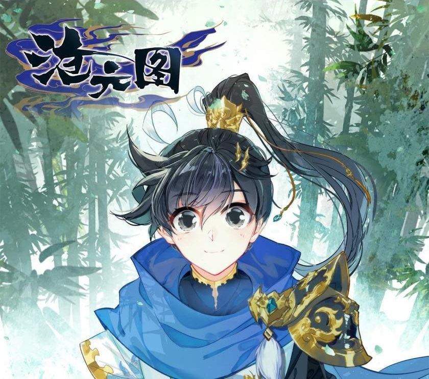 Cang Yuantu Chapter 33 halaman 1