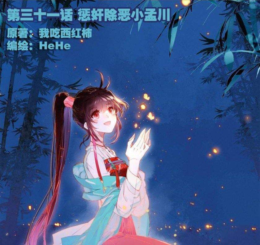 Cang Yuantu Chapter 31 halaman 1