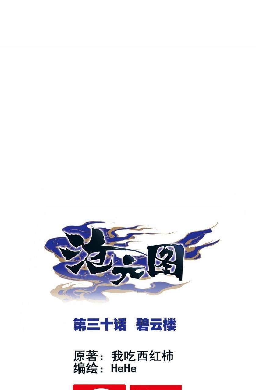 Komik Cang Yuantu Chapter 30 gambar 1