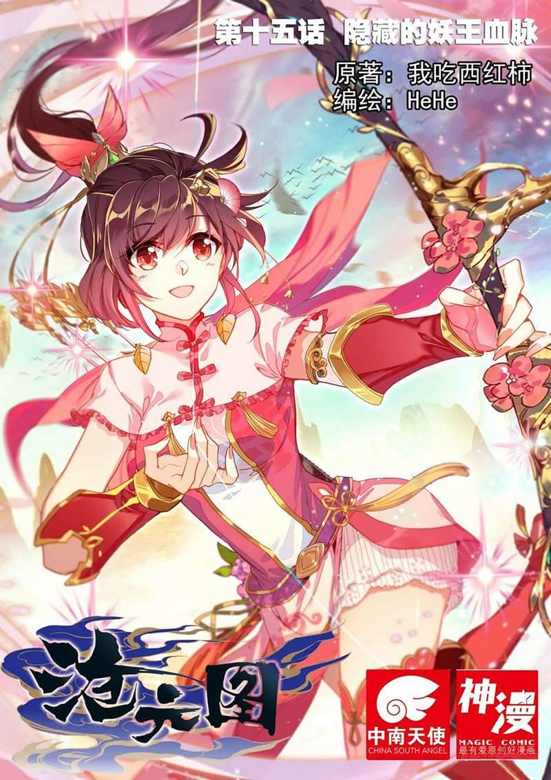 Cang Yuantu Chapter 15 halaman 1