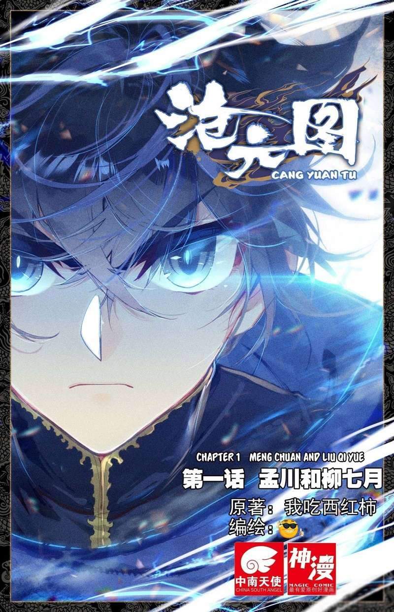 Cang Yuantu Chapter 2 halaman 1