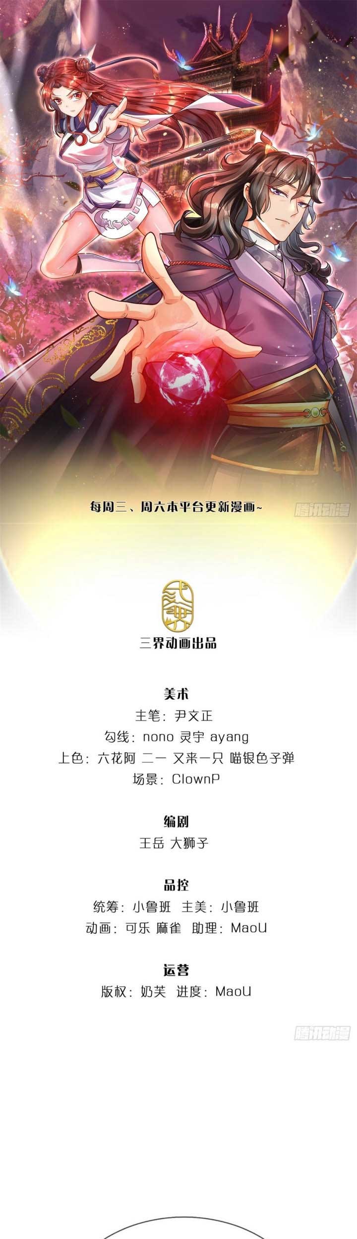 Manhua The Way of Domination Chapter 40 gambar 2