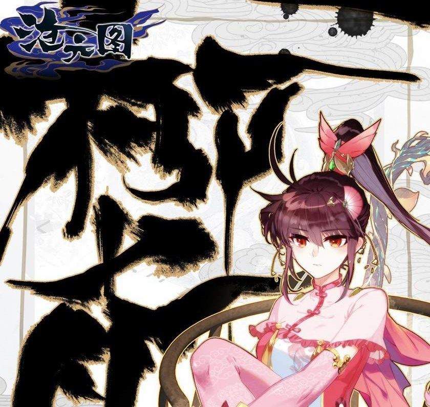 Cang Yuantu Chapter 45 halaman 1