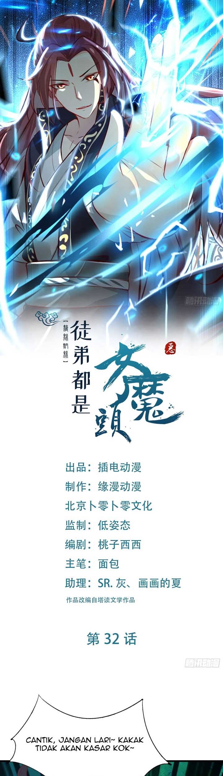 Manhua Apprentices Are All Female Devil Chapter 32 gambar 2