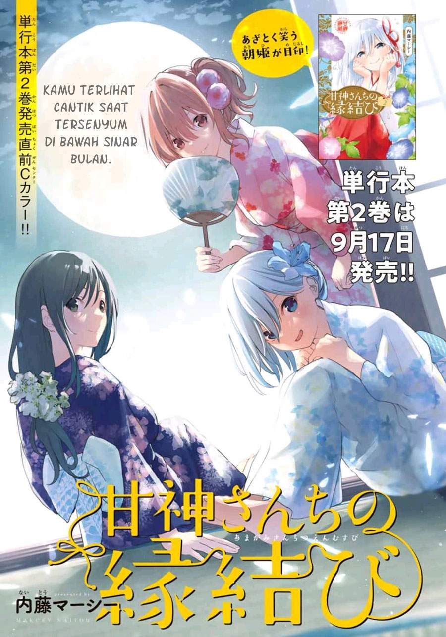 Komik Amagami-san Chi no Enmusubi Chapter 19 gambar 1