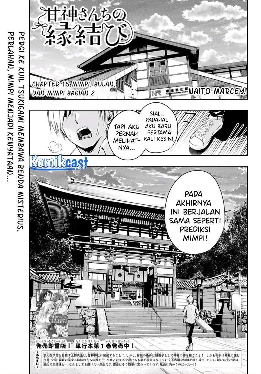 Komik Amagami-san Chi no Enmusubi Chapter 16 gambar 1