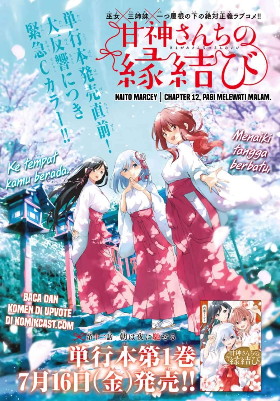 Komik Amagami-san Chi no Enmusubi Chapter 12 gambar 1