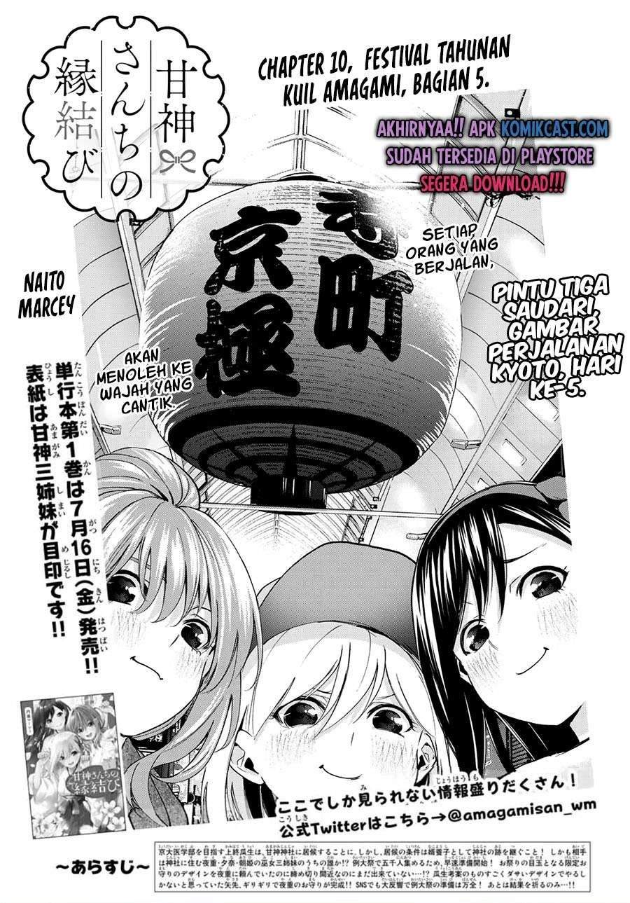 Komik Amagami-san Chi no Enmusubi Chapter 10 gambar 1