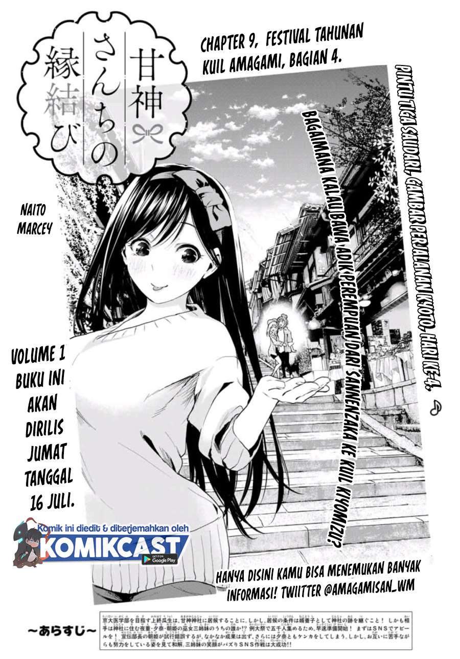 Komik Amagami-san Chi no Enmusubi Chapter 9 gambar 1
