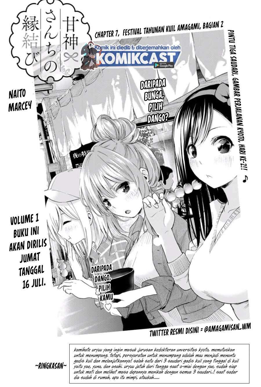 Komik Amagami-san Chi no Enmusubi Chapter 7 gambar 1