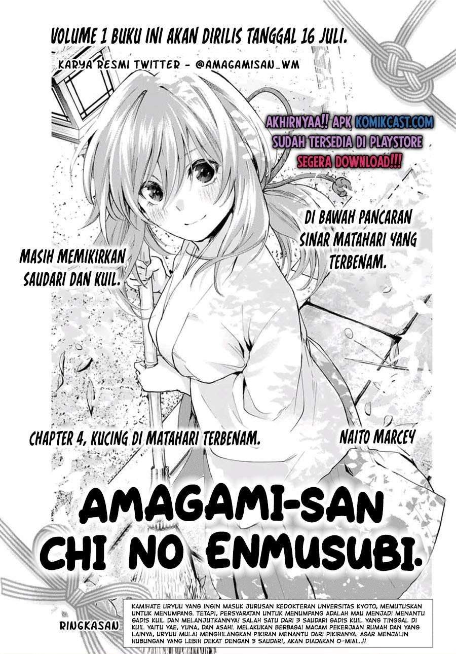 Komik Amagami-san Chi no Enmusubi Chapter 4 gambar 1
