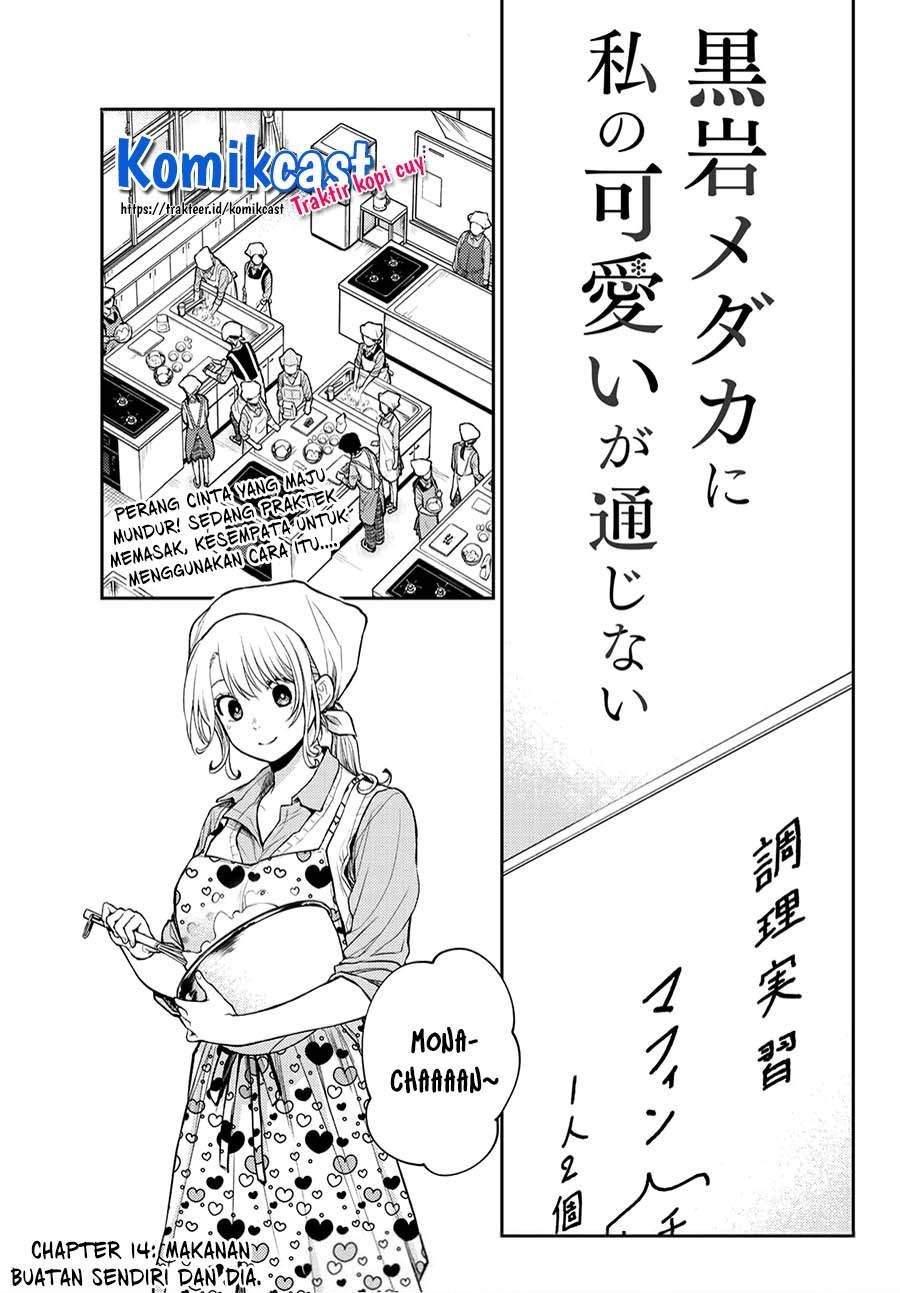 Komik Kuroiwa Medaka ni Watashi no Kawaii ga Tsuujinai Chapter 14 gambar 1