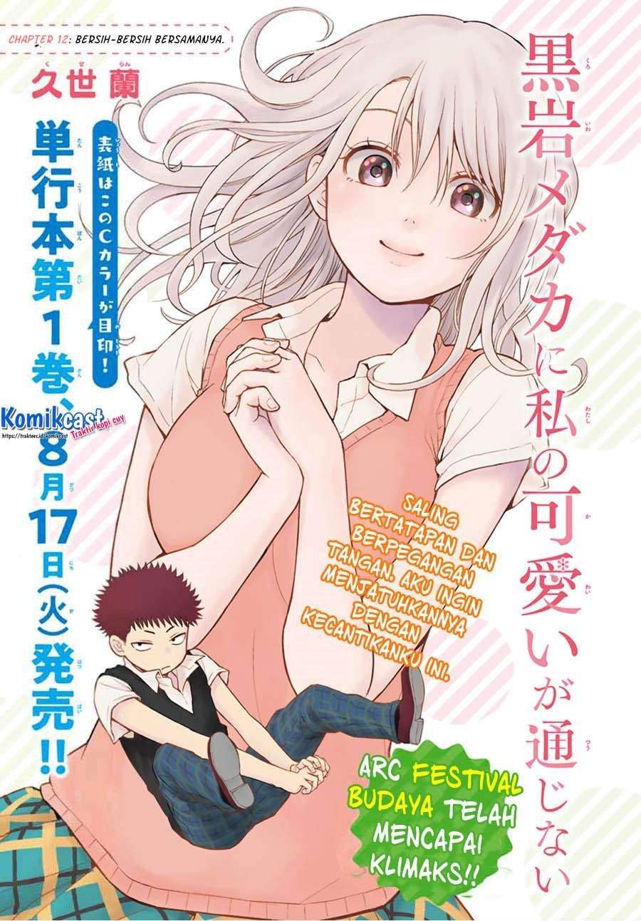 Komik Kuroiwa Medaka ni Watashi no Kawaii ga Tsuujinai Chapter 12 gambar 1