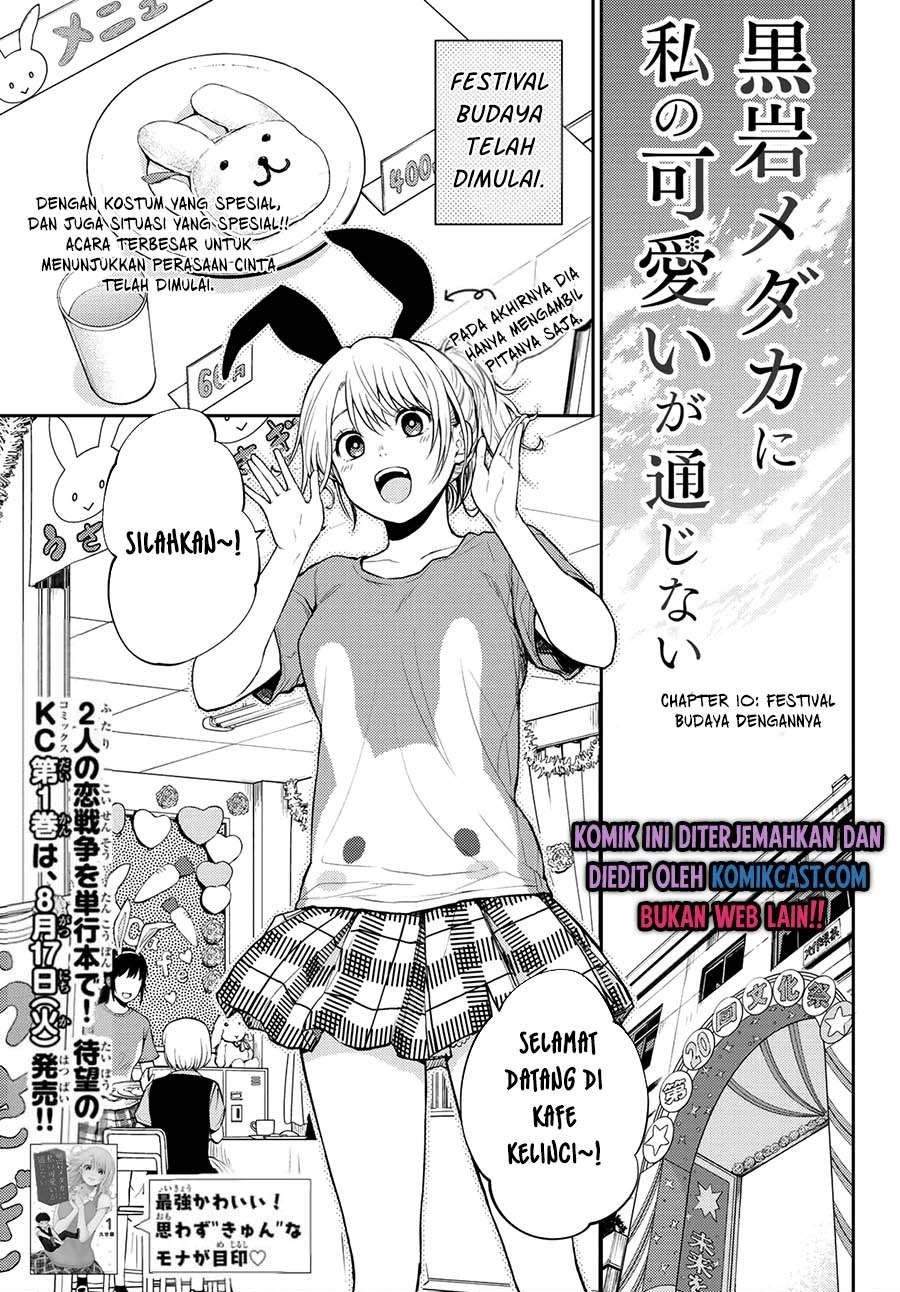Komik Kuroiwa Medaka ni Watashi no Kawaii ga Tsuujinai Chapter 10 gambar 1