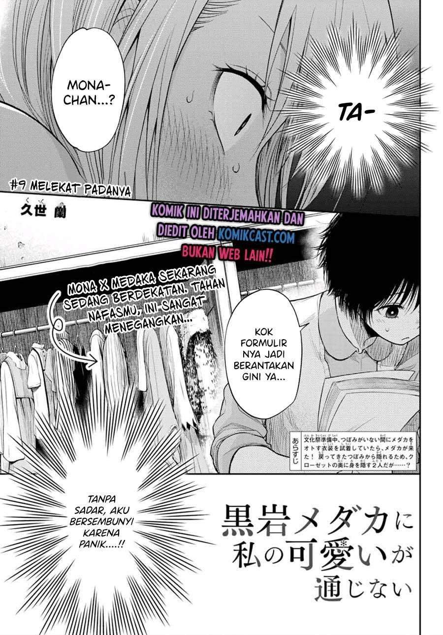 Komik Kuroiwa Medaka ni Watashi no Kawaii ga Tsuujinai Chapter 9 gambar 1