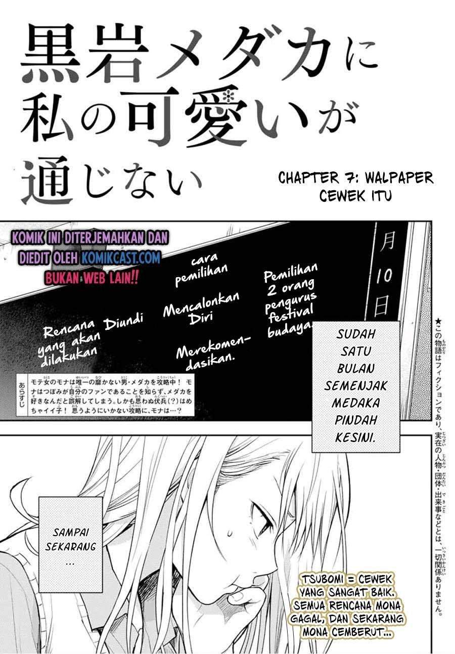 Komik Kuroiwa Medaka ni Watashi no Kawaii ga Tsuujinai Chapter 7 gambar 1